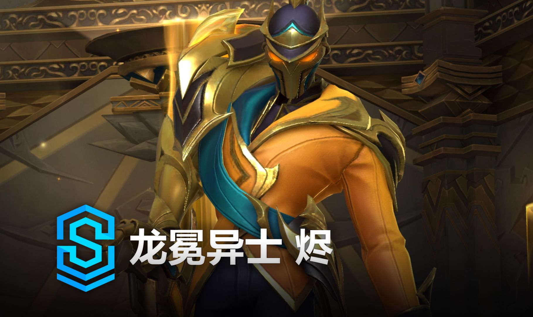 代下的战术